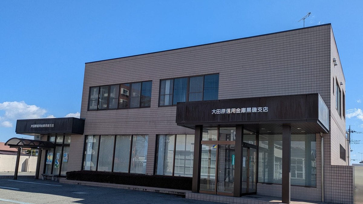 黒磯の風景