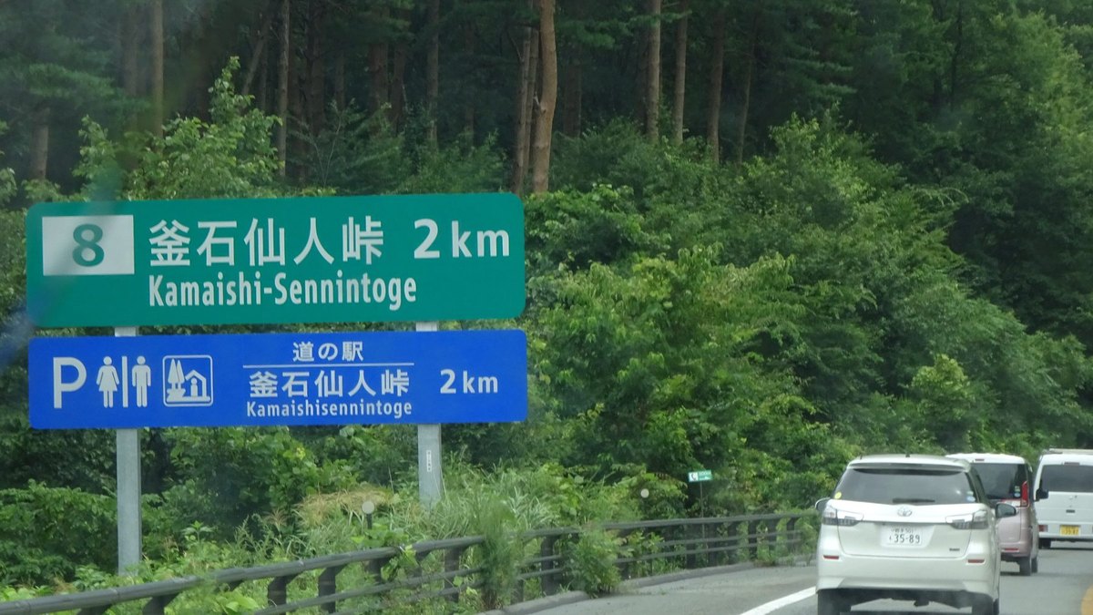 釜石の風景