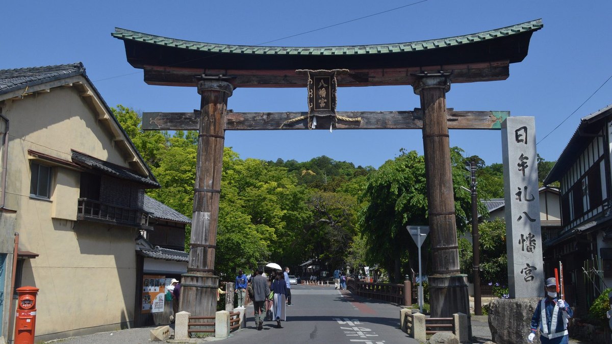 日牟禮八幡宮の風景