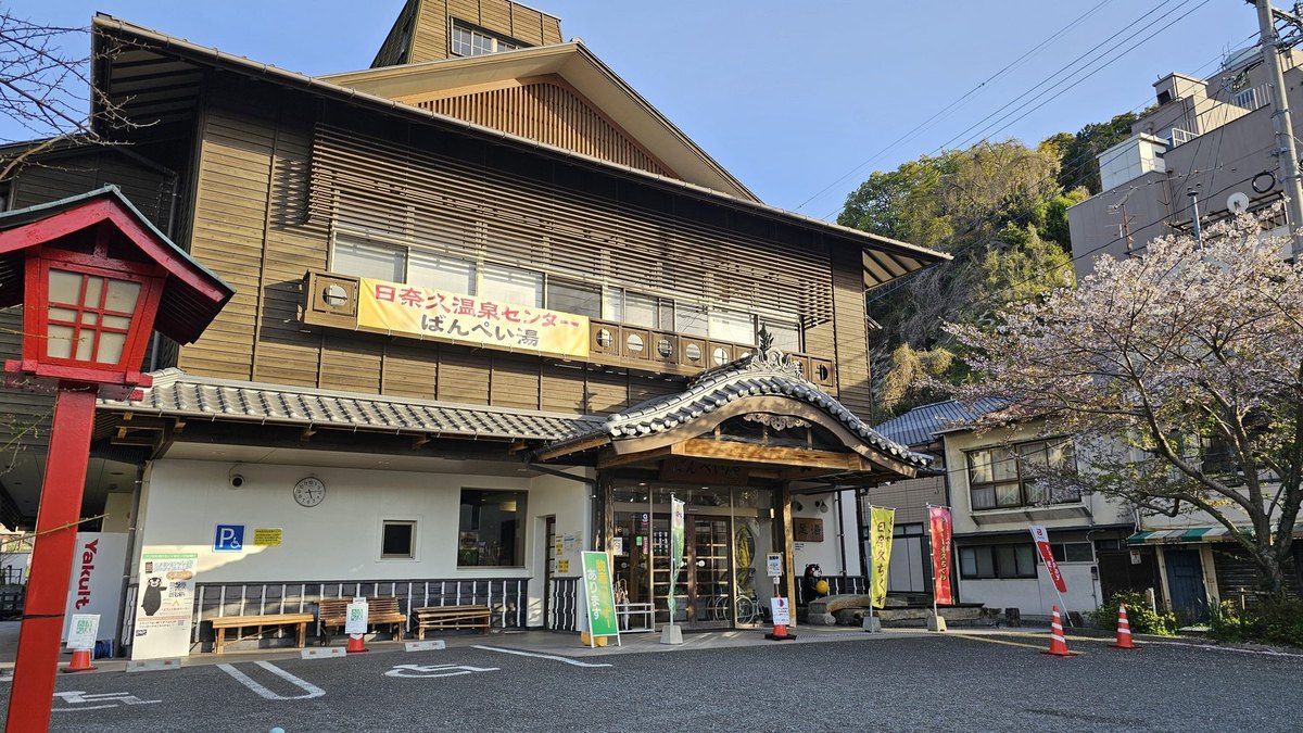 八代・日奈久温泉の風景