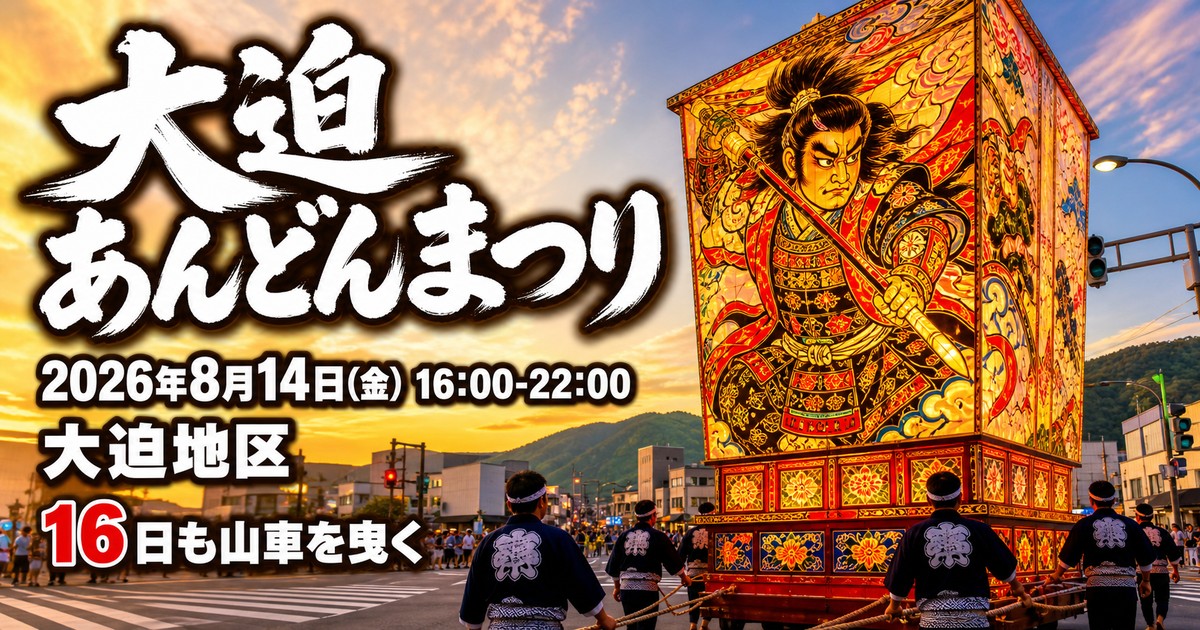 観光地なびの記事画像
