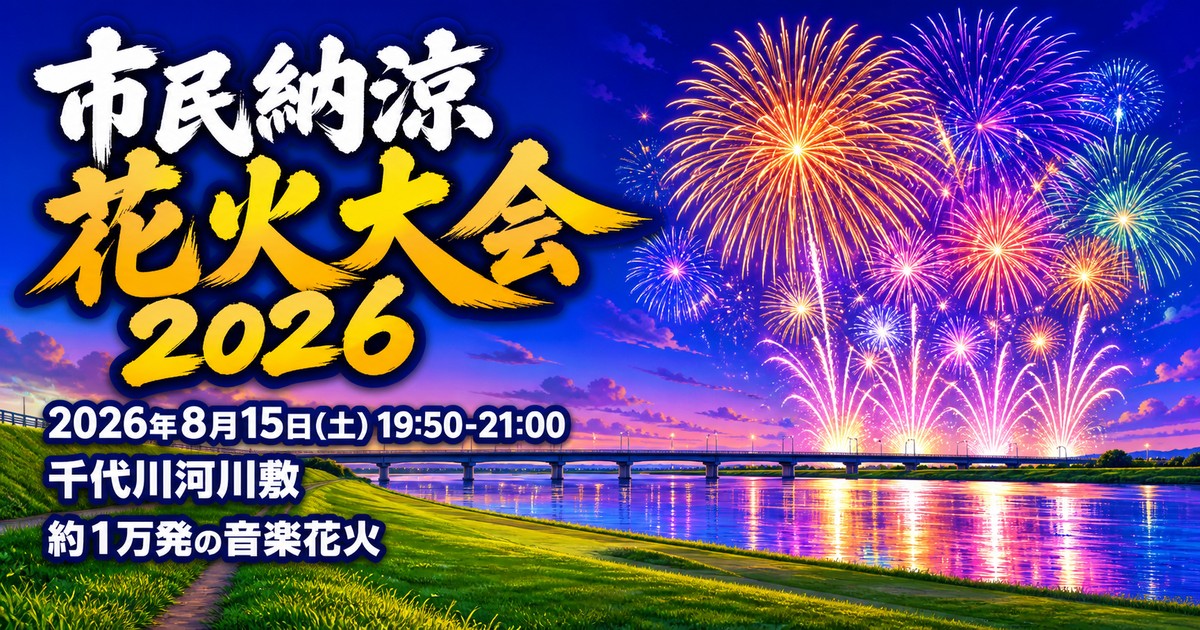 観光地なびの記事画像