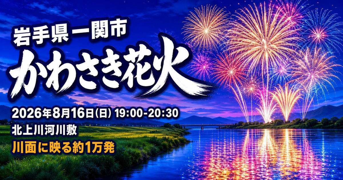 観光地なびの記事画像
