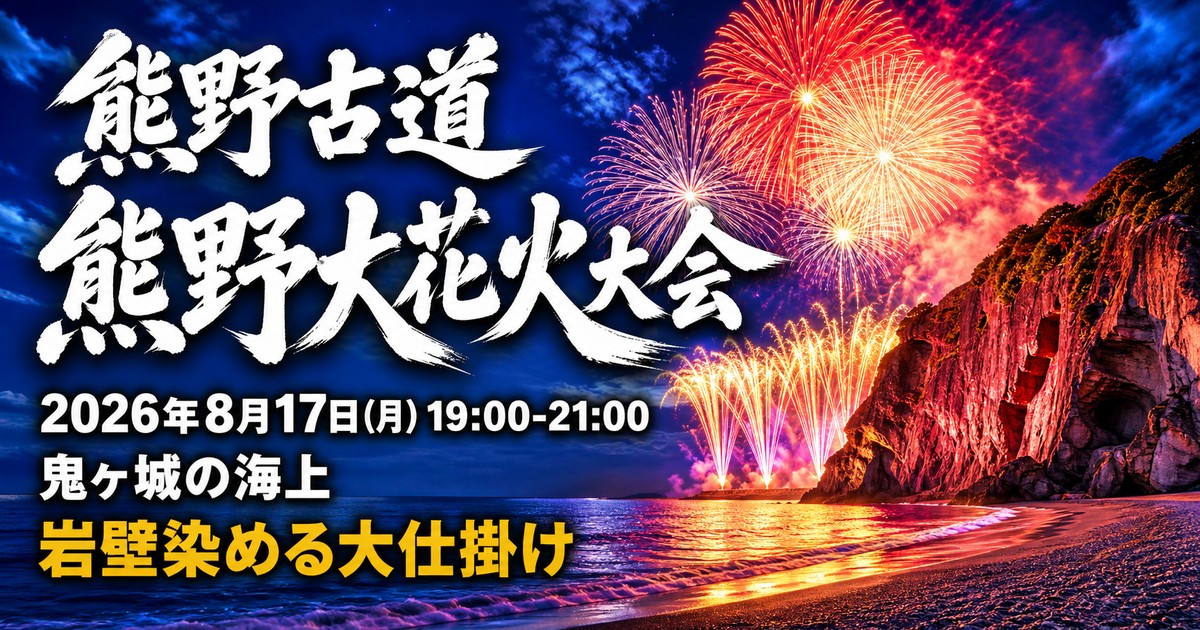 観光地なびの記事画像