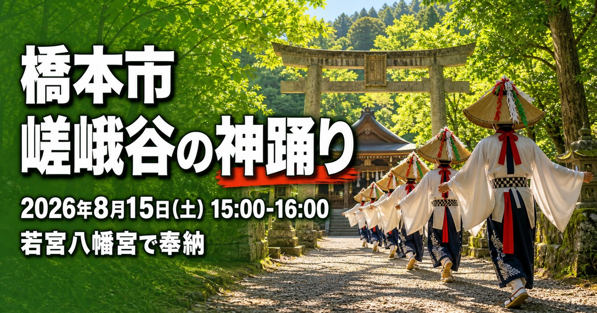 観光地なびの記事画像