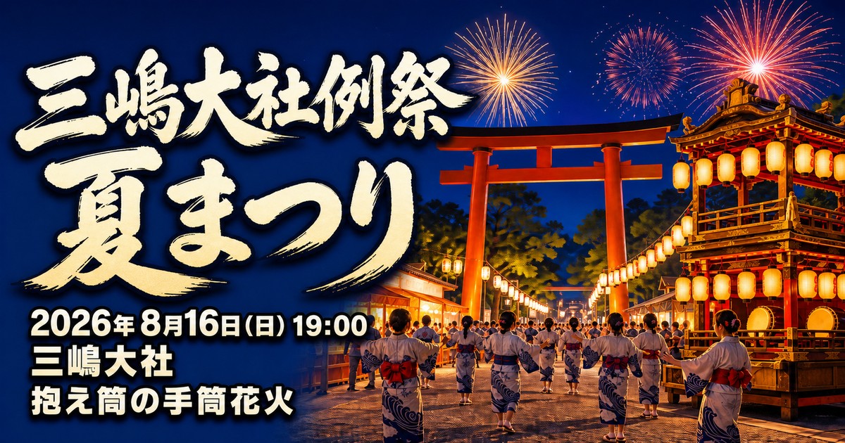 観光地なびの記事画像