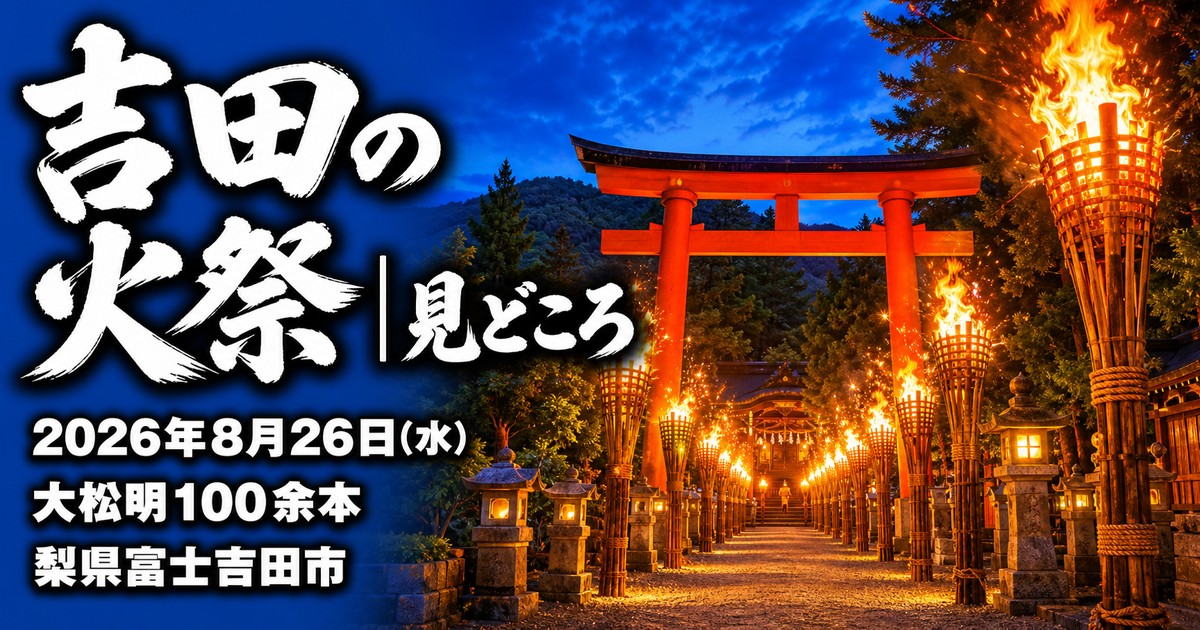 観光地なびの記事画像