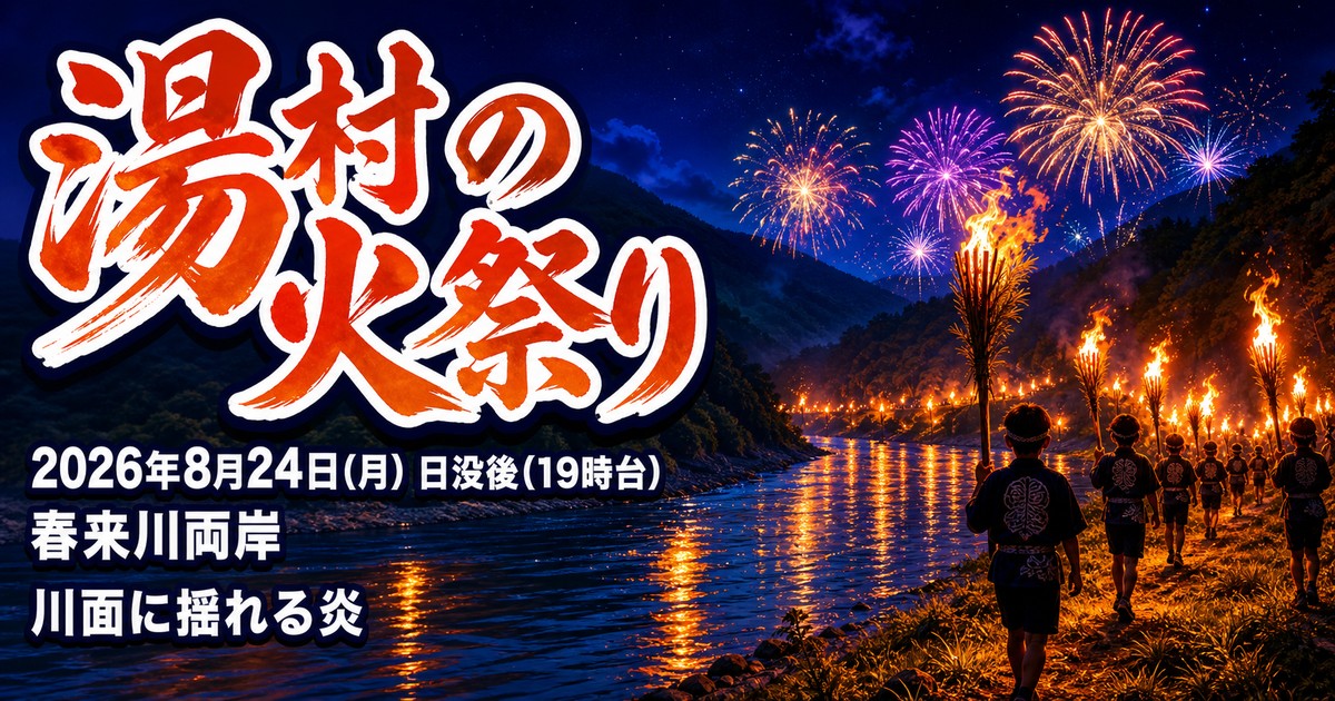 観光地なびの記事画像
