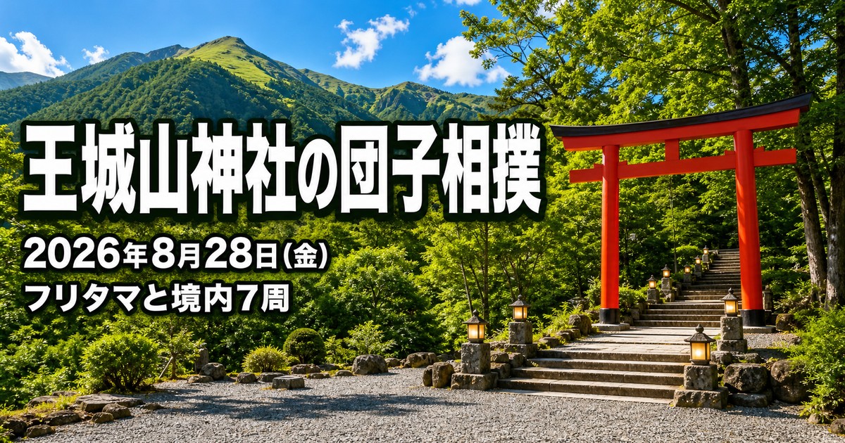 観光地なびの記事画像