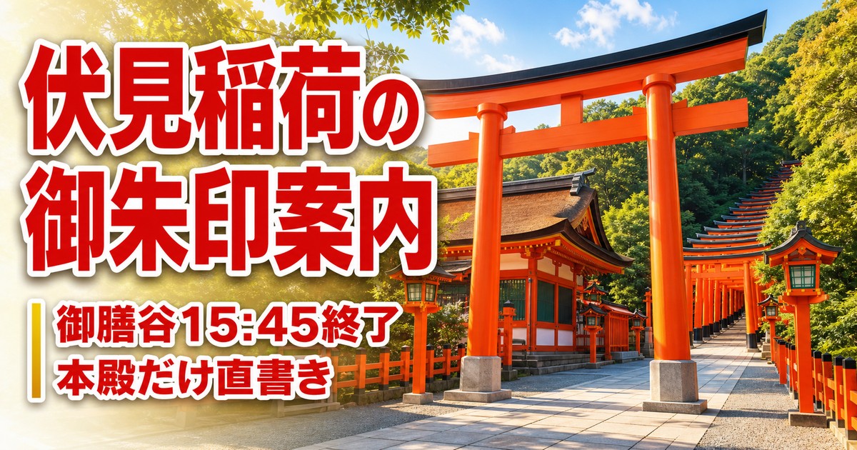観光地なびの記事画像