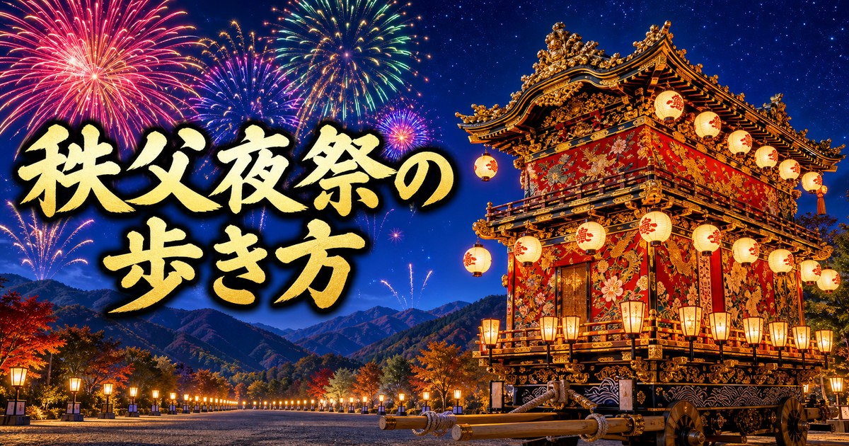 観光地なびの記事画像