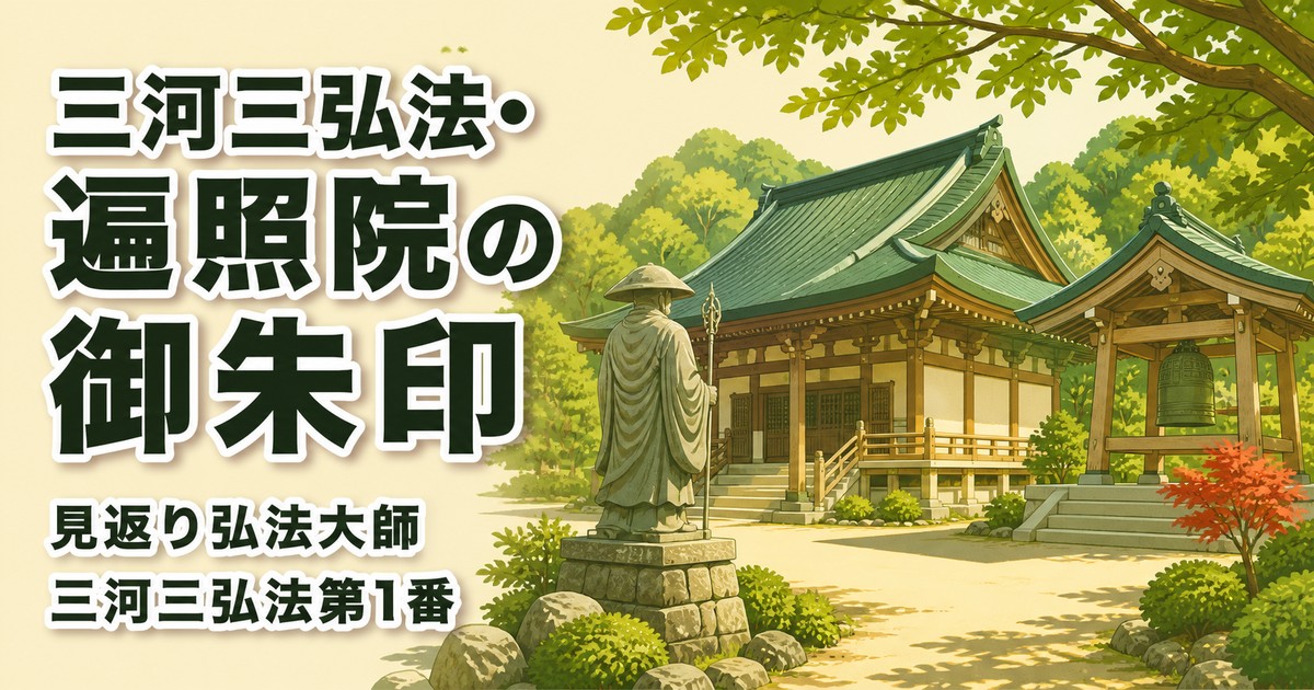 観光地なびの記事画像