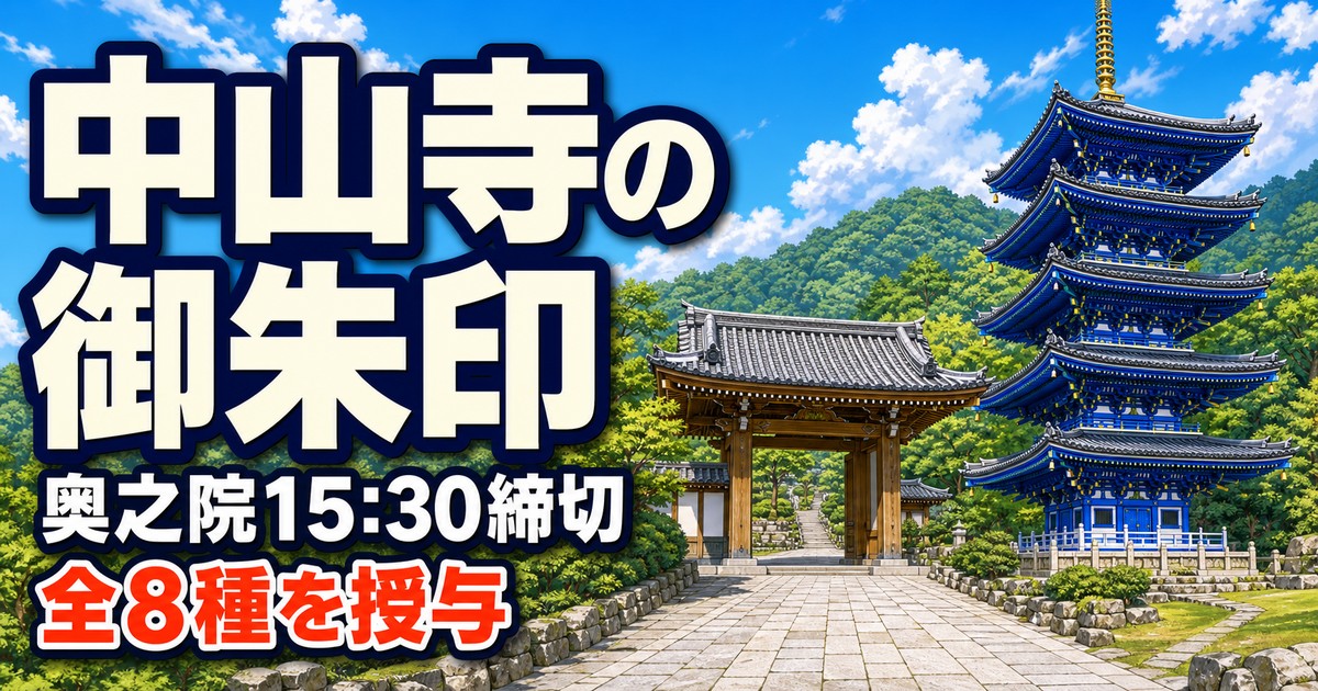 観光地なびの記事画像