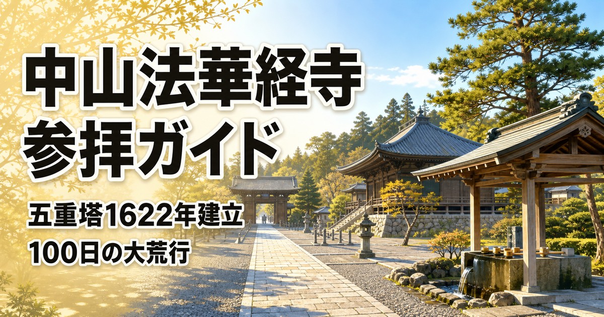 観光地なびの記事画像