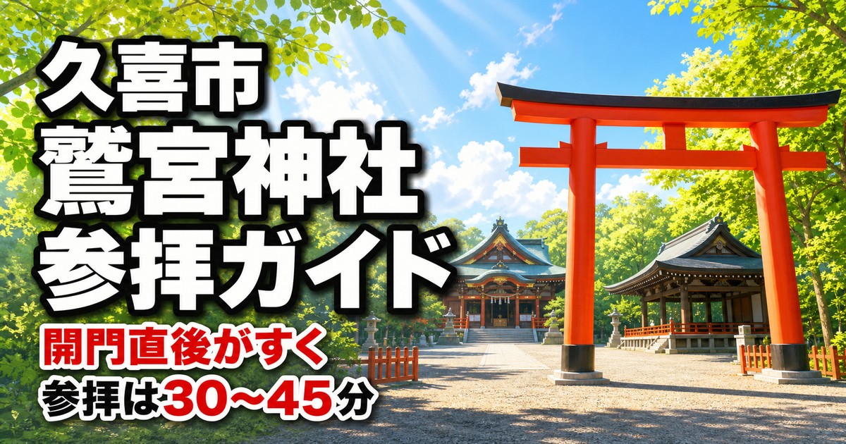 観光地なびの記事画像