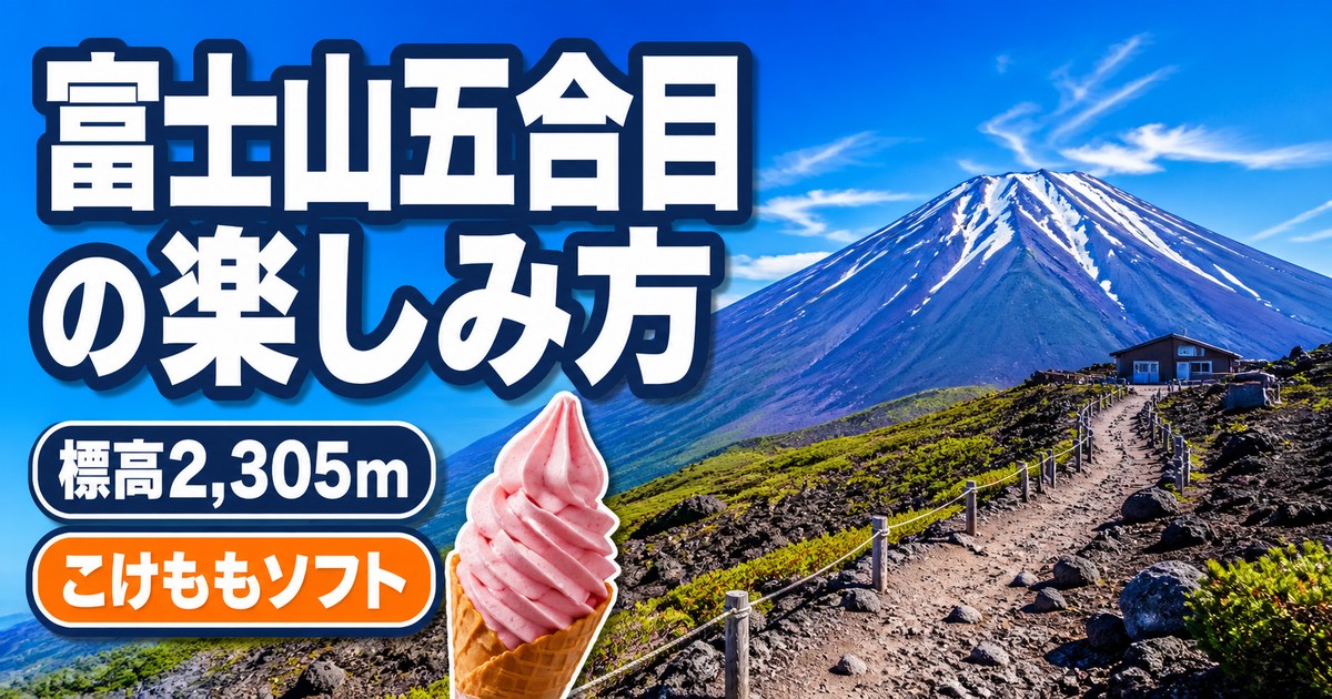 観光地なびの記事画像