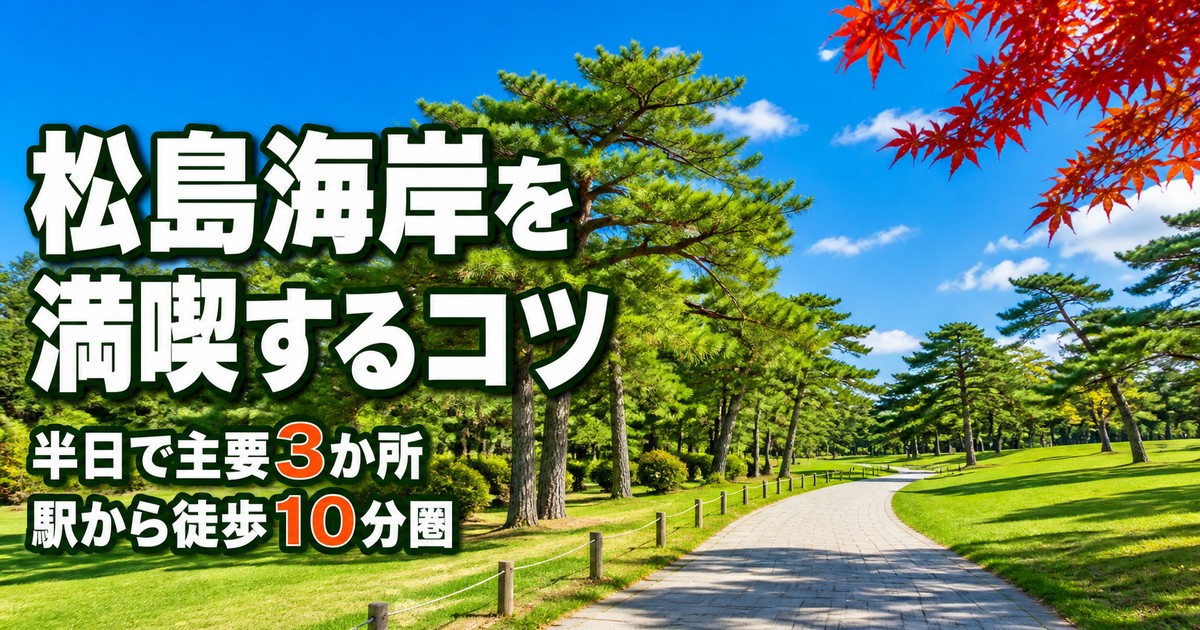 観光地なびの記事画像