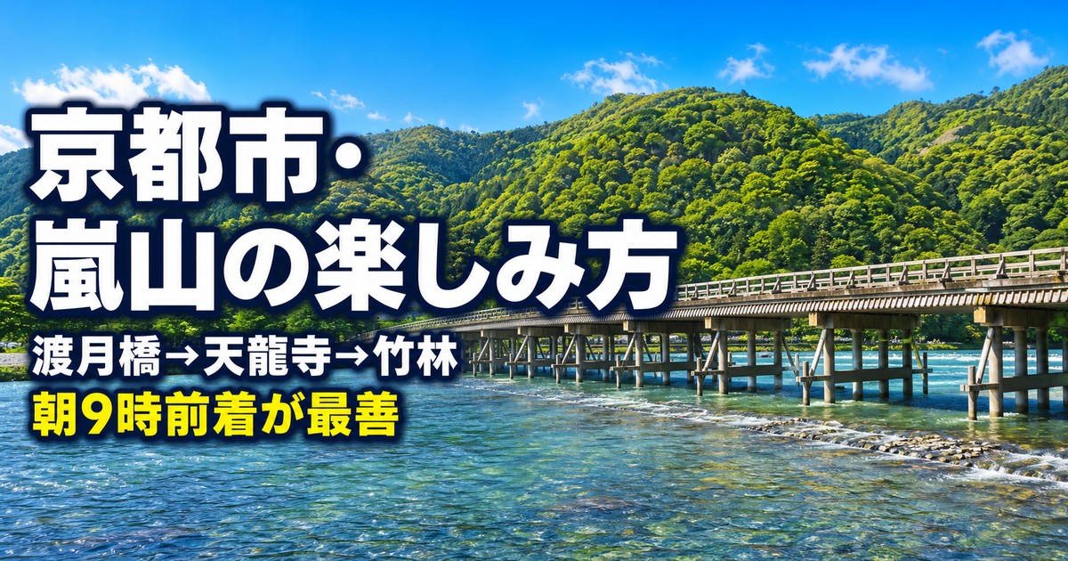 観光地なびの記事画像
