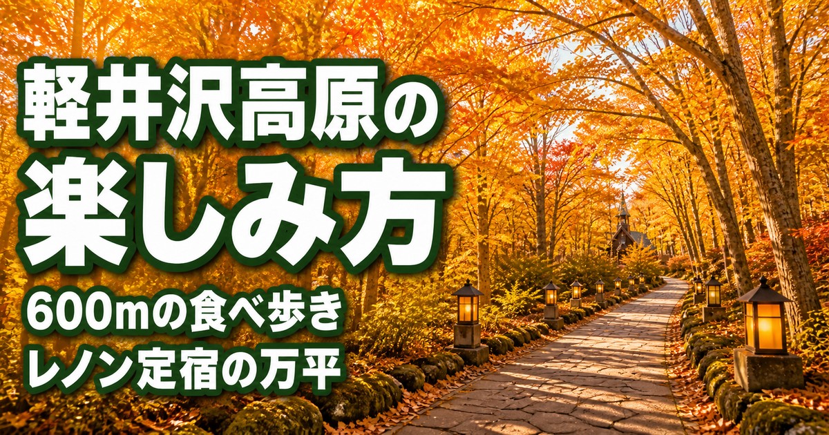 観光地なびの記事画像