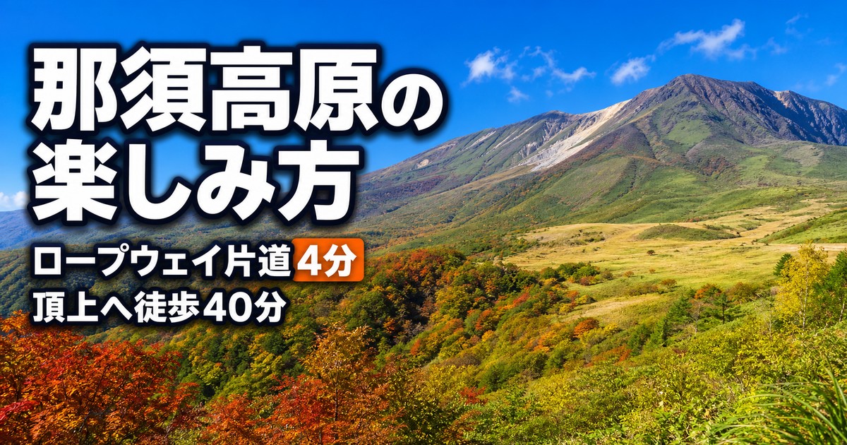観光地なびの記事画像