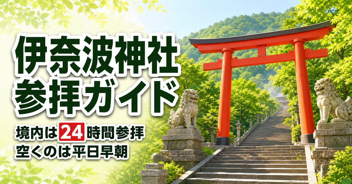 観光地なびの記事画像