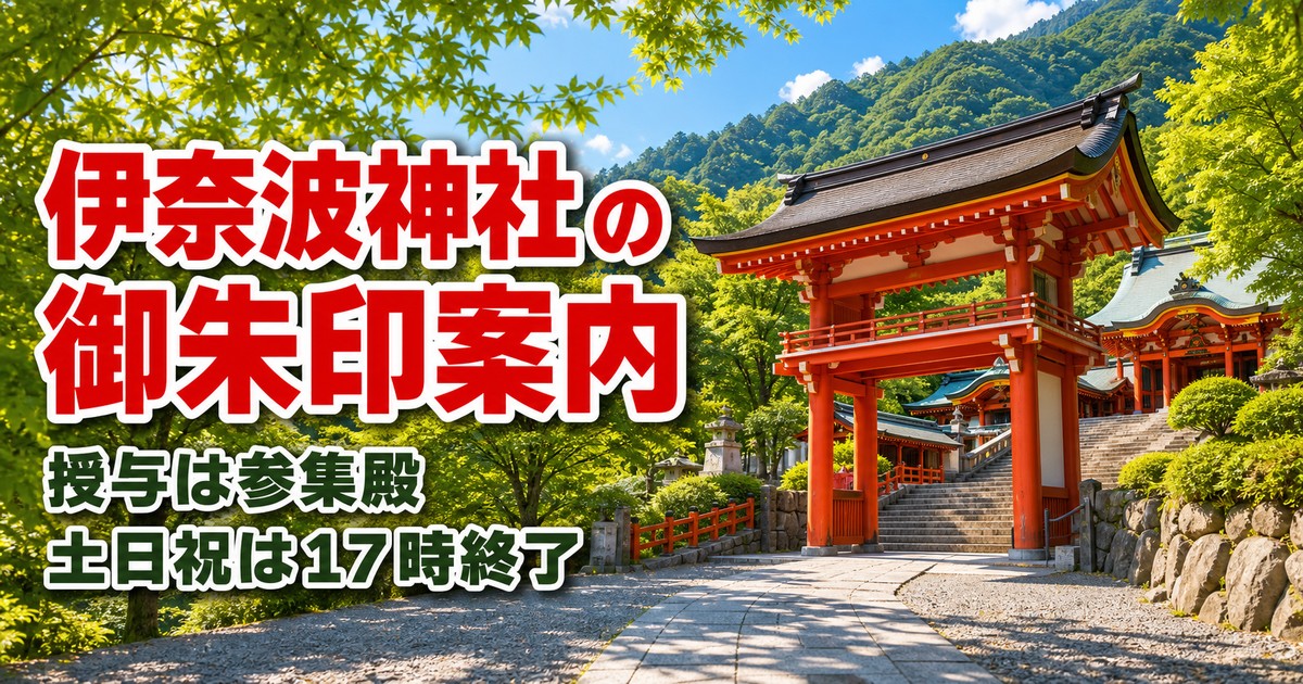 観光地なびの記事画像