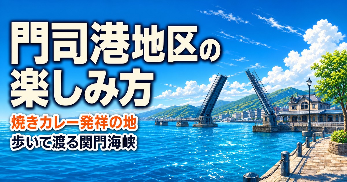観光地なびの記事画像
