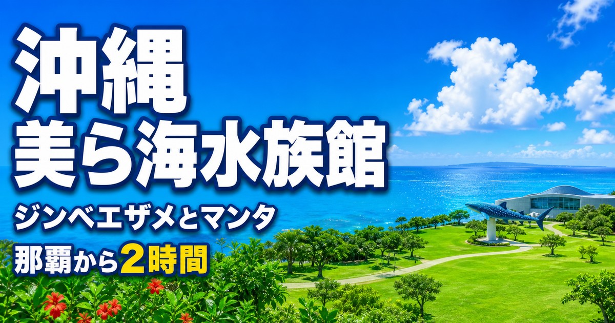 観光地なびの記事画像