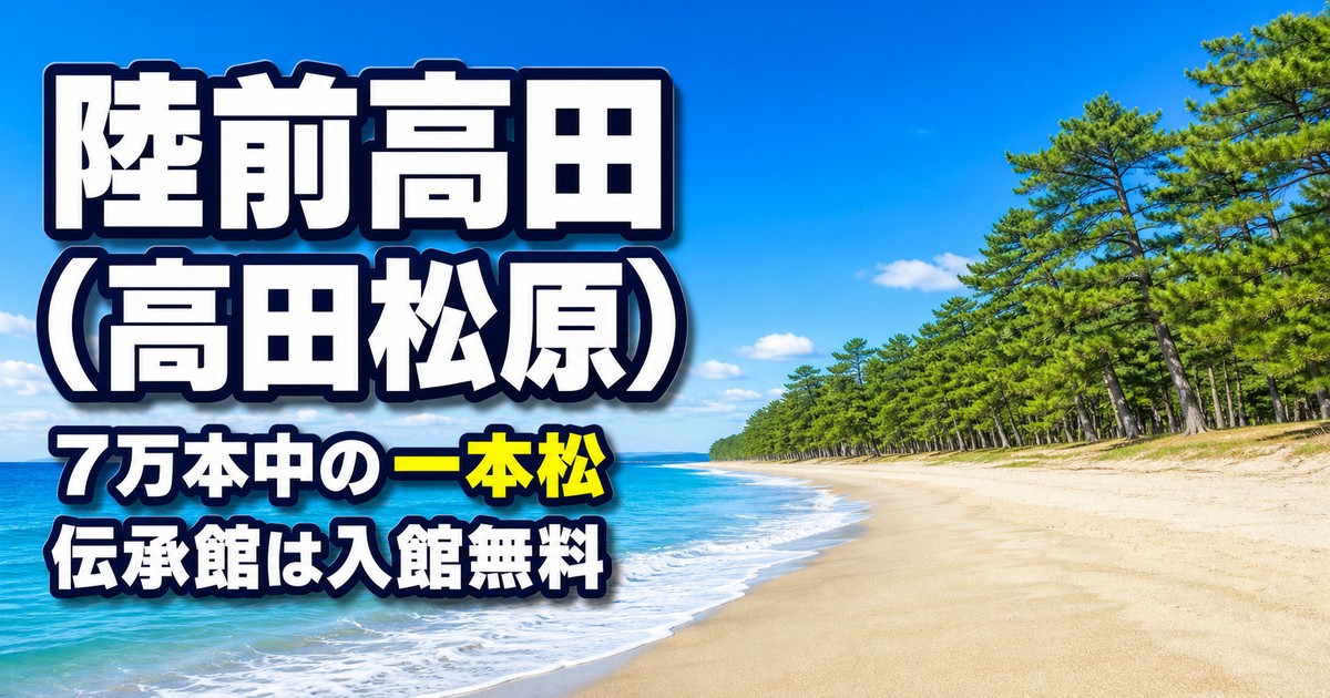 観光地なびの記事画像