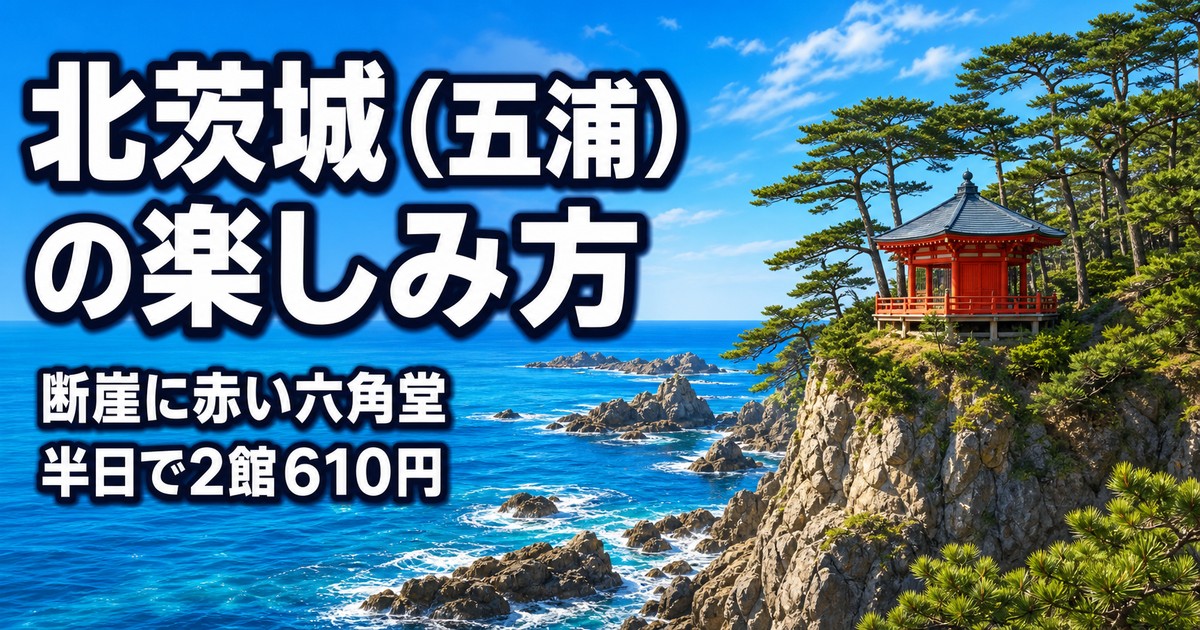 観光地なびの記事画像