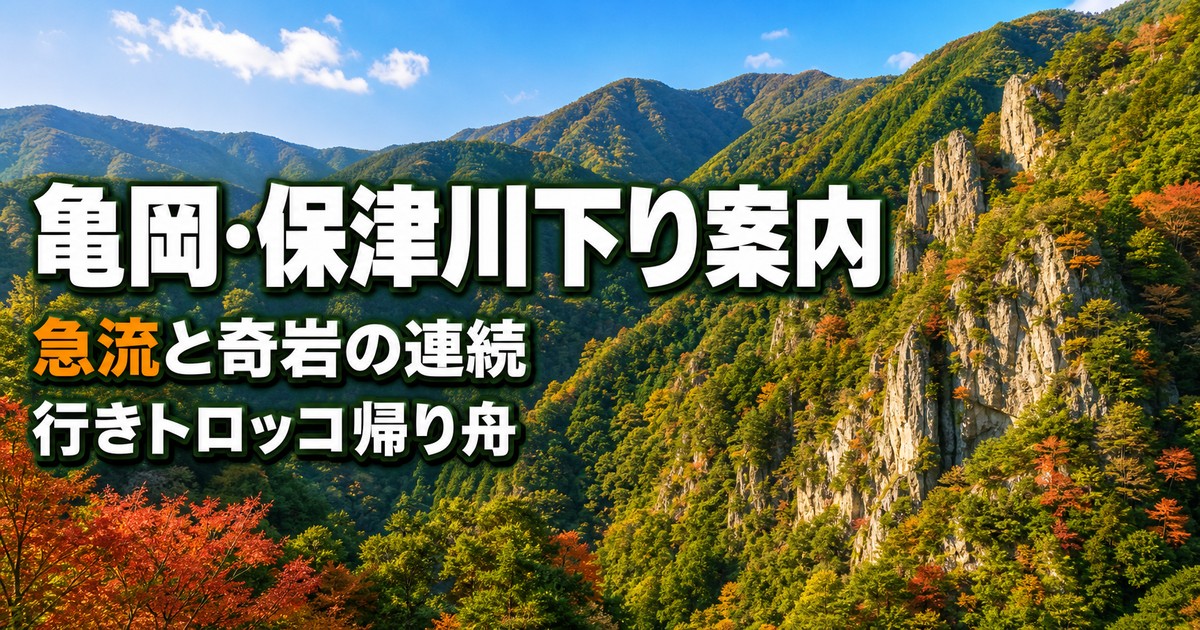 観光地なびの記事画像
