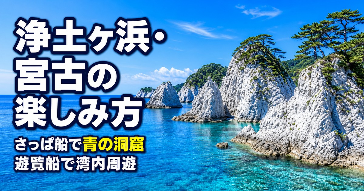 観光地なびの記事画像