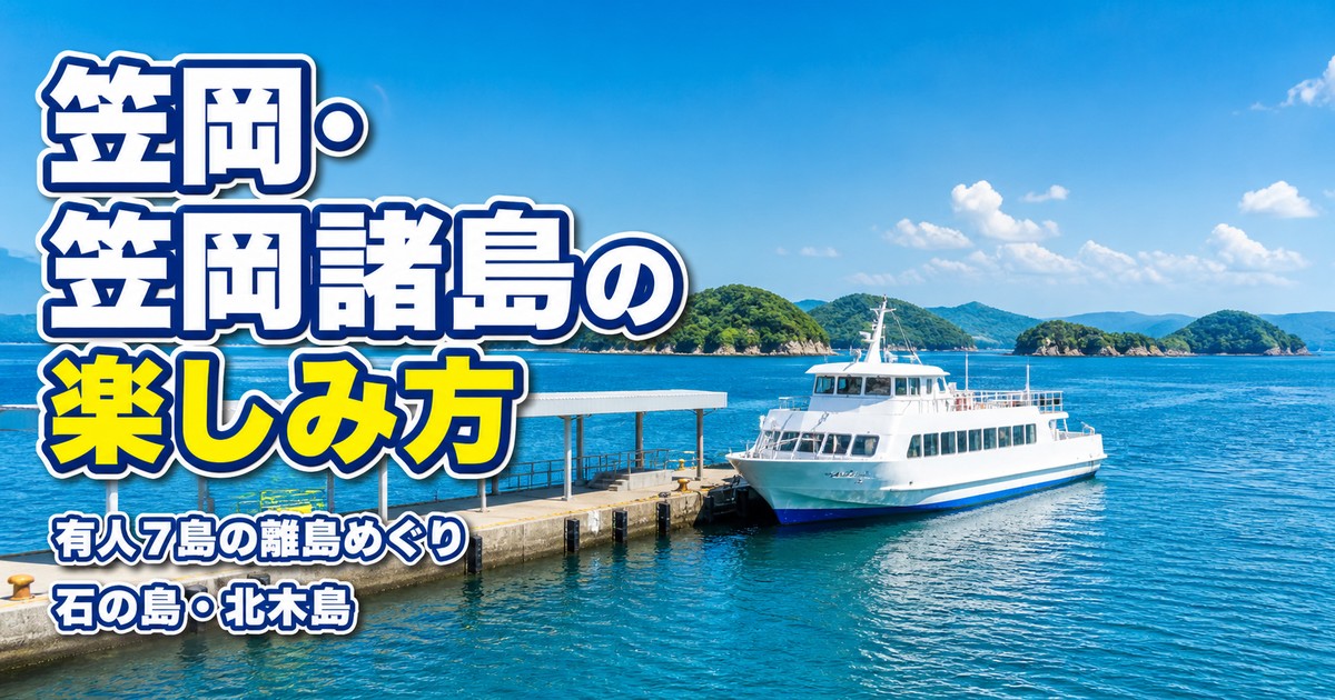 観光地なびの記事画像