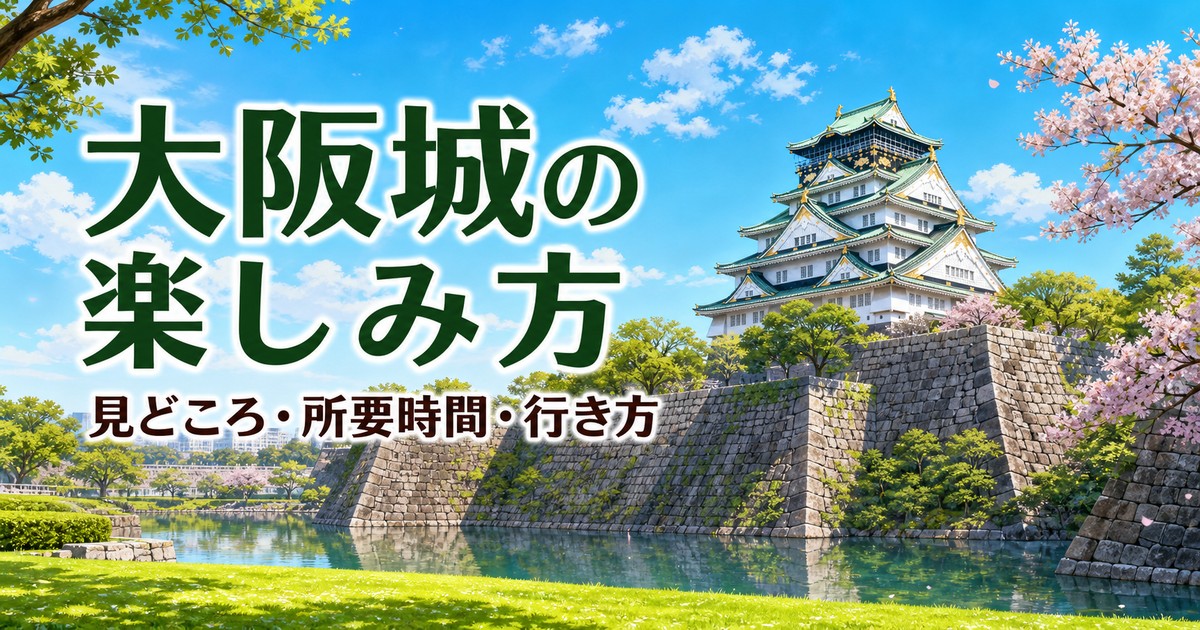 観光地なびの記事画像