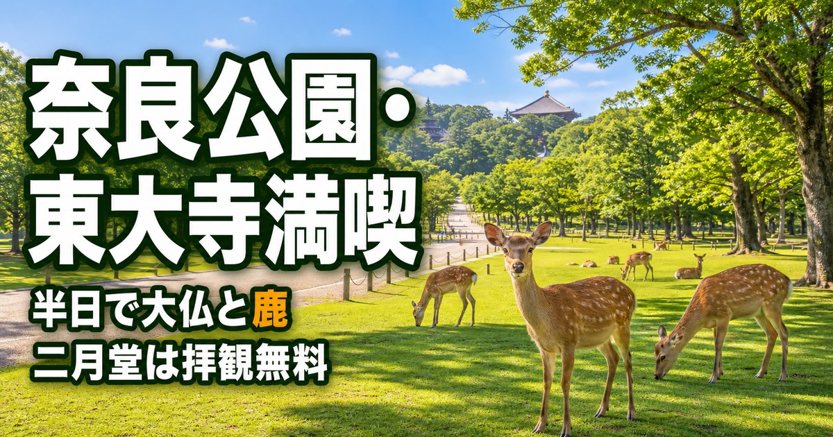 観光地なびの記事画像