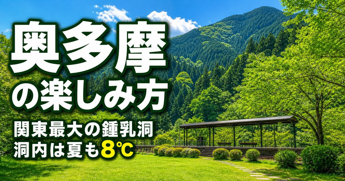 観光地なびの記事画像
