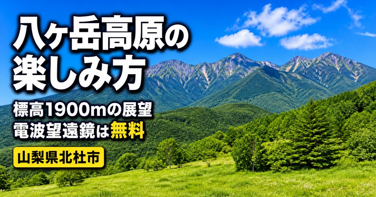 観光地なびの記事画像
