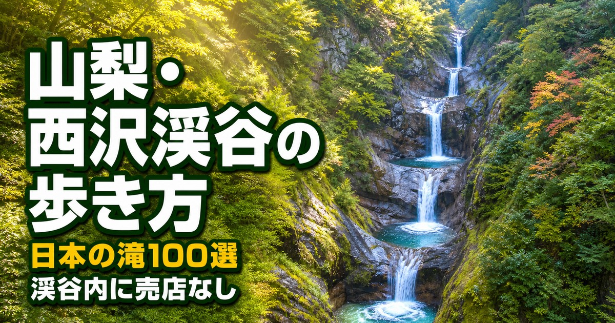 観光地なびの記事画像