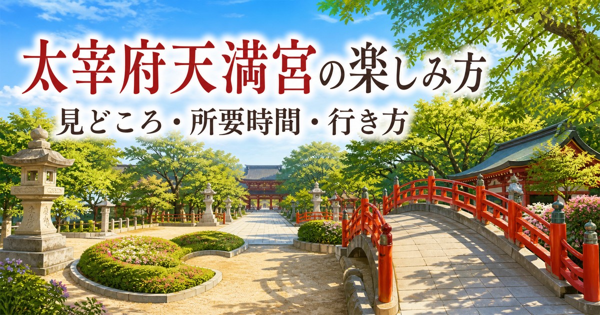 観光地なびの記事画像