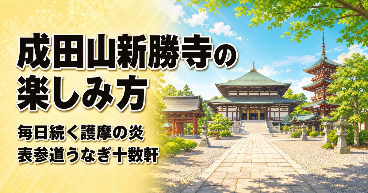 観光地なびの記事画像