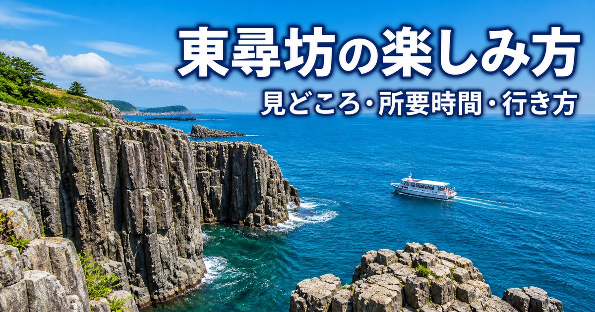 観光地なびの記事画像