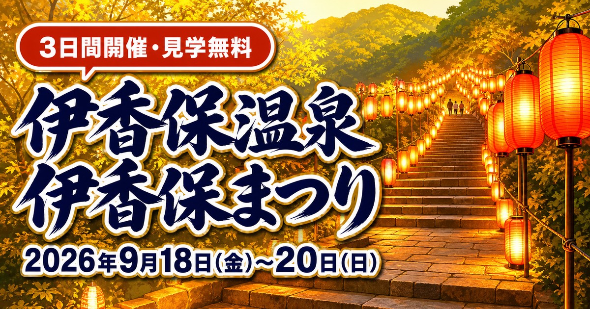 観光地なびの記事画像