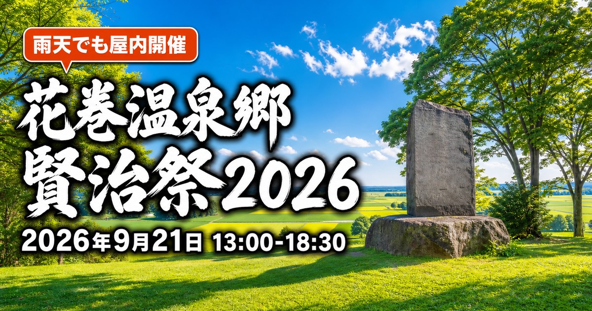 観光地なびの記事画像