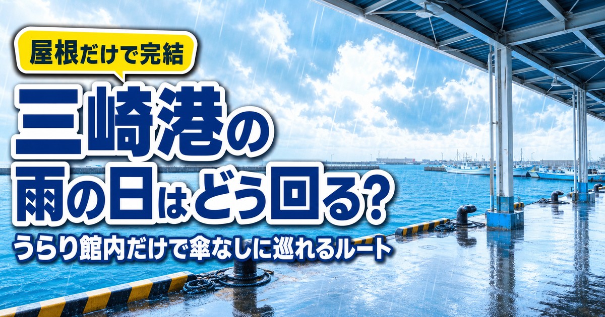 観光地なびの記事画像
