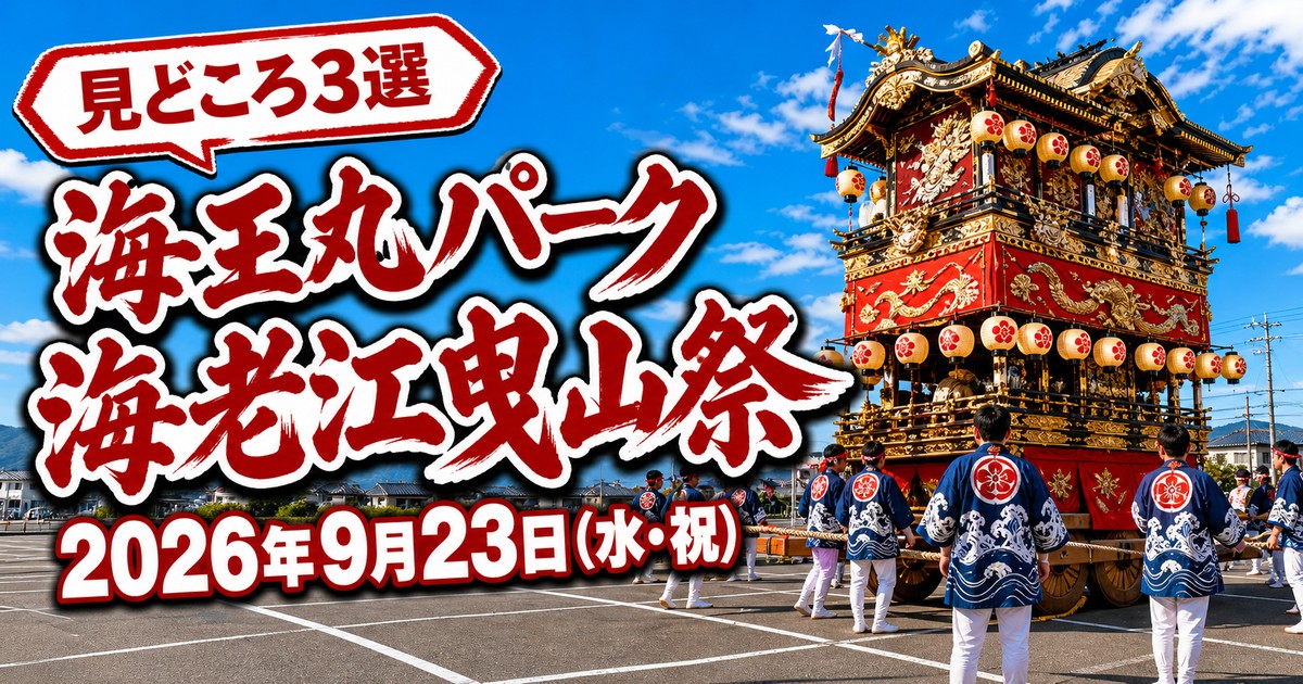 観光地なびの記事画像