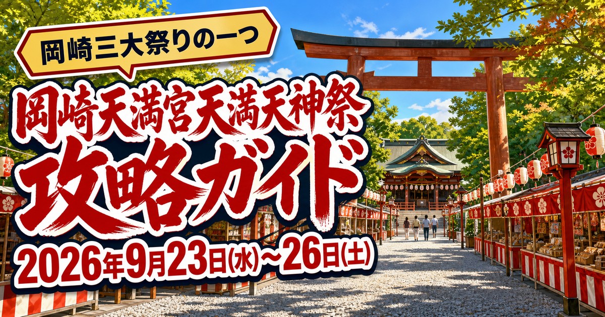 観光地なびの記事画像
