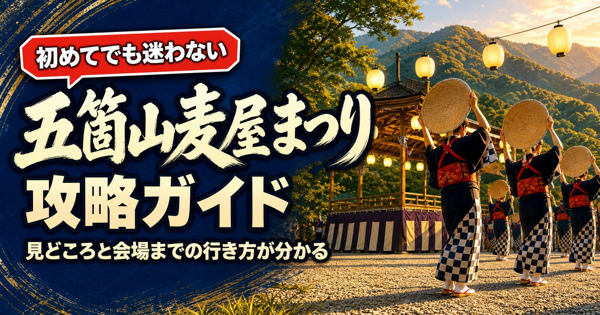 観光地なびの記事画像