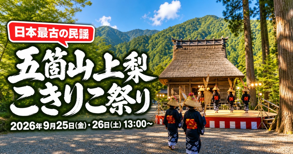 観光地なびの記事画像