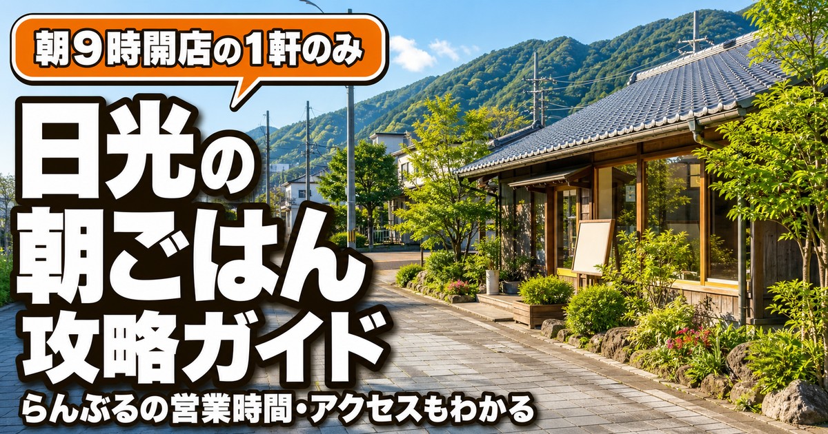 観光地なびの記事画像