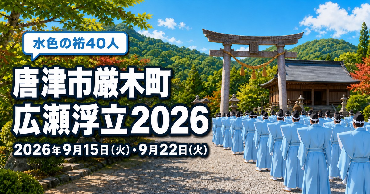 観光地なびの記事画像